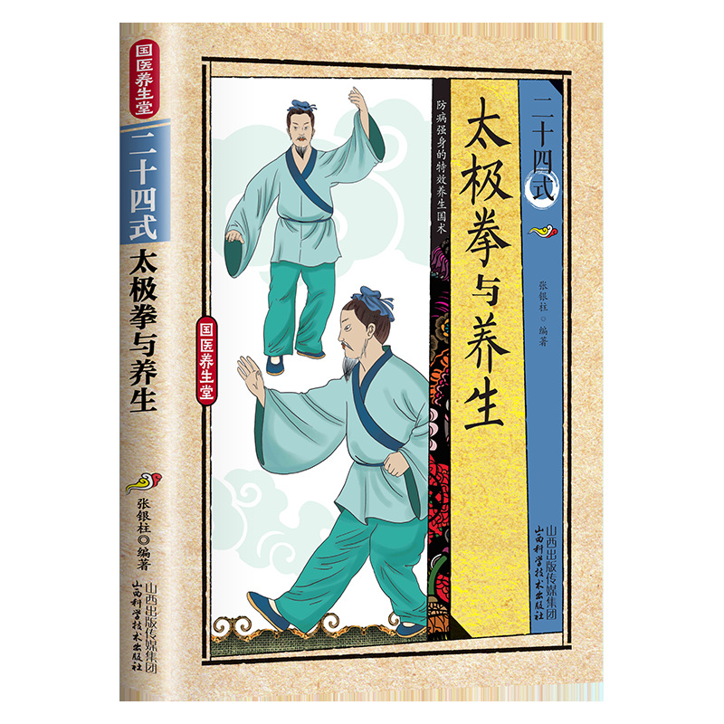 Health & Wellness Japan 2026 - 24 Style Tai Chi i ćwiczenia