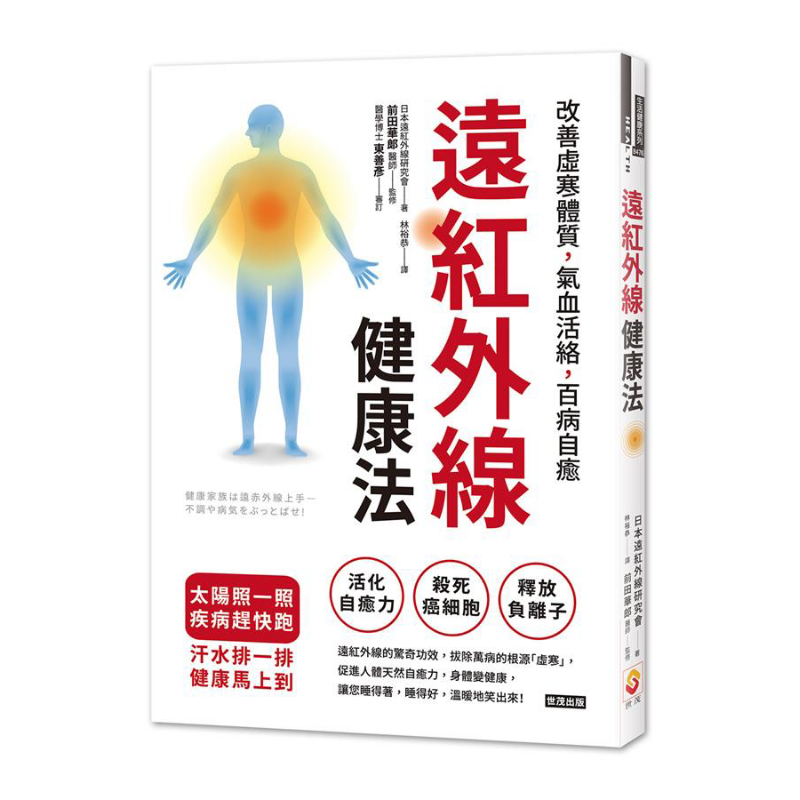 Health & Wellness Japan 2026 - Metoda zdrowotna na podczerwień daleką poprawiająca