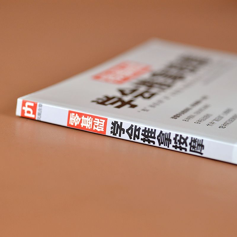 Nauka od podstaw Masaż Tradycy – Health & Wellness Japan 2026 recenzja i cena