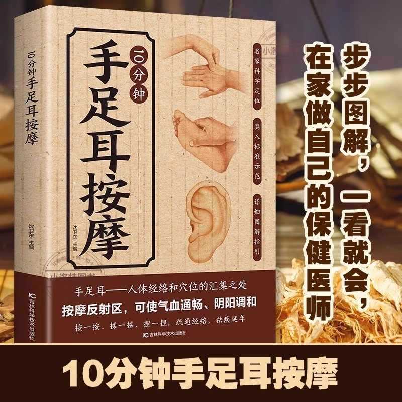 10-minutowy masaż celowany na  – Health & Wellness Japan 2026 recenzja i cena