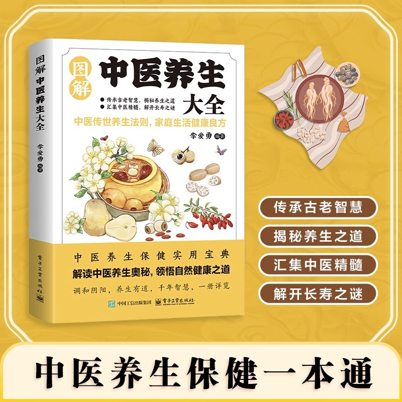 Ilustrowana encyklopedia trady – Health & Wellness Japan 2026 recenzja i cena