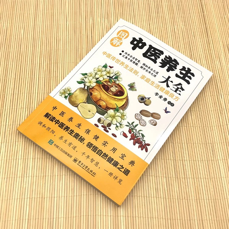 Ilustrowana encyklopedia trady – Health & Wellness Japan 2026 recenzja i cena