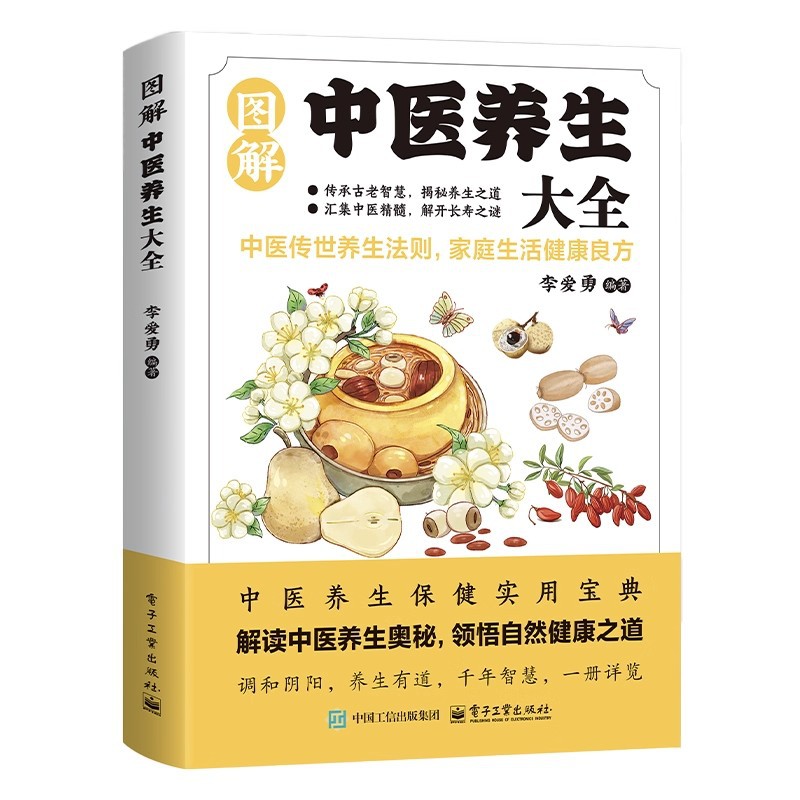 Ilustrowana encyklopedia trady – Health & Wellness Japan 2026 recenzja i cena