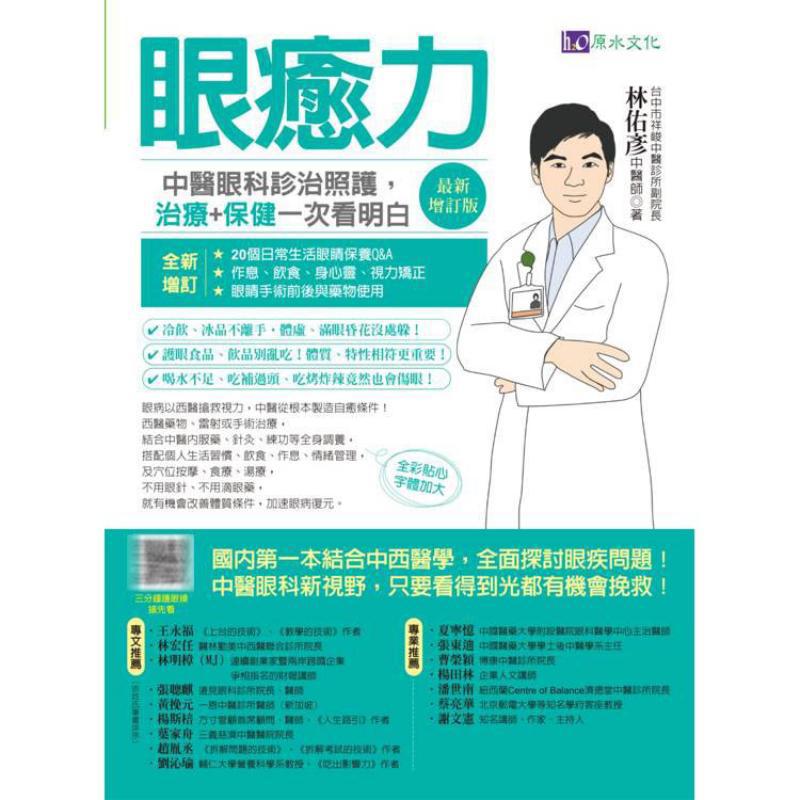 Diagnostyka, leczenie i pielęg – Health & Wellness Japan 2026 recenzja i cena
