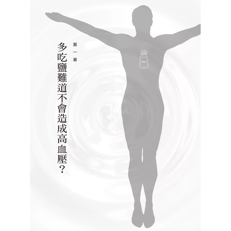 Cudowne właściwości soli: odpo – Health & Wellness Japan 2026 recenzja i cena